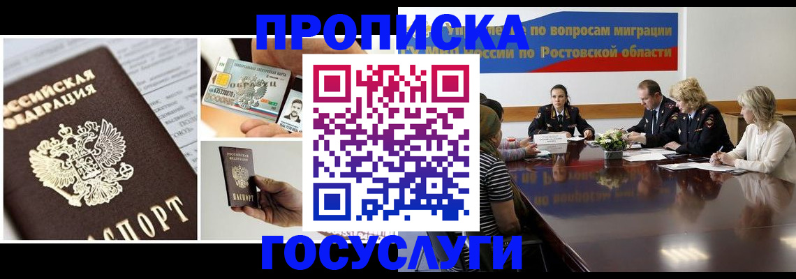 временная регистрация адрес в Кумертау