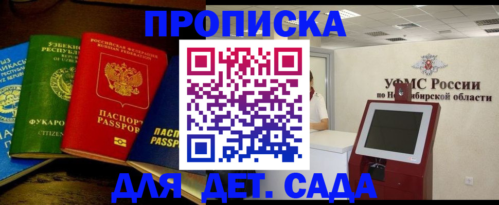 прописка для военкомата в Кумертау