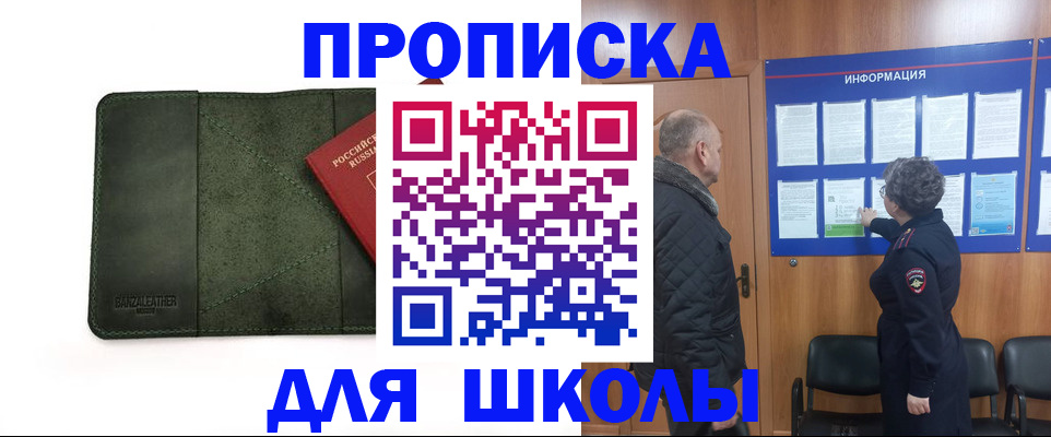 временная регистрация гарантия в Кумертау