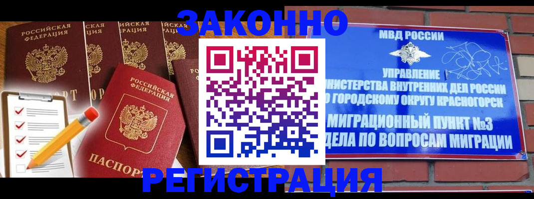 временная регистрация госуслуги в Кумертау